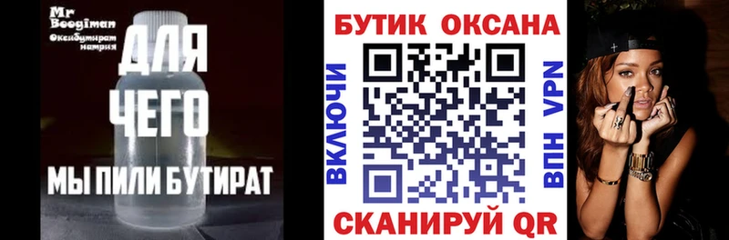 Бутират 99%  Карабулак 