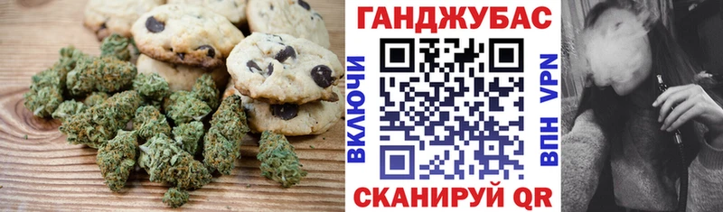Печенье с ТГК марихуана  Карабулак 