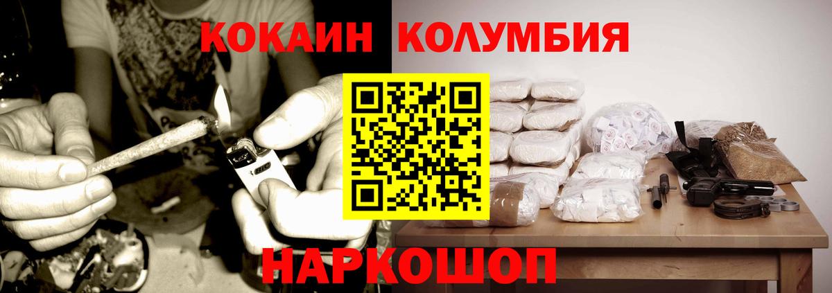 Кокаин Columbia Карабулак