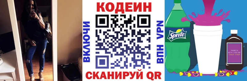 Кодеиновый сироп Lean Purple Drank  Карабулак 