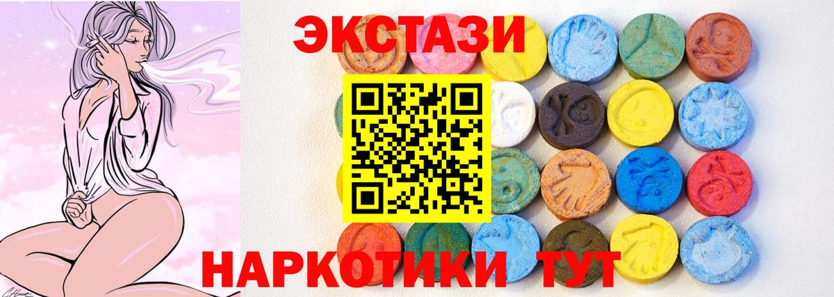 Ecstasy  Вход с VPN  Карабулак  Экстази 250 мг 