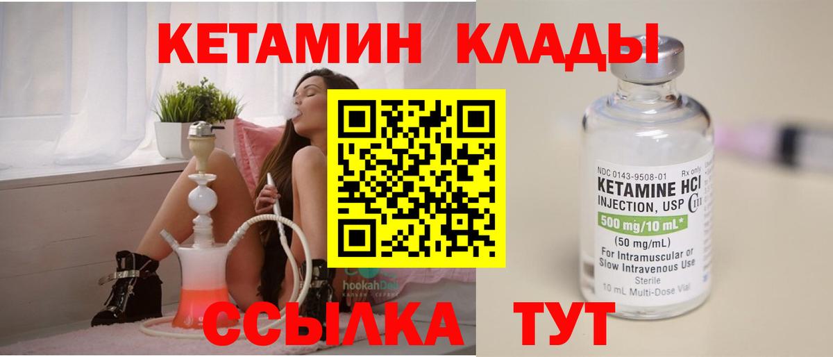 Кетамин VHQ  Вход с VPN  Карабулак 