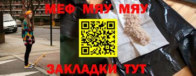 прущая мука Татарск