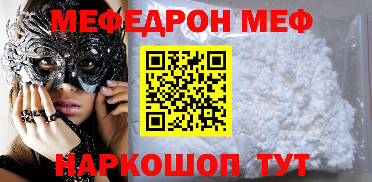 МЕФ 4 MMC  Мефедрон  Карабулак  Вход с VPN 