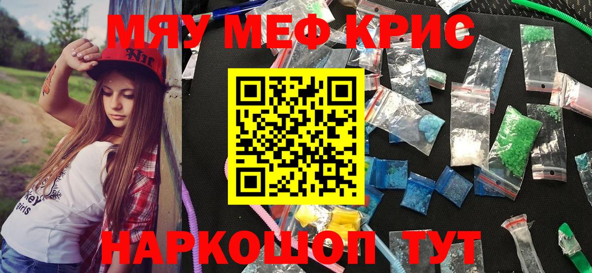 Мефедрон  Карабулак