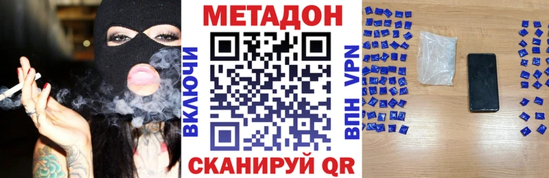 Метадон VHQ  купить наркотики цена  Карабулак 