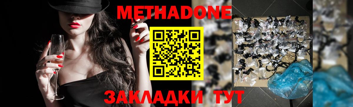 Метадон мёд  маркетплейс формула  Карабулак  Вход с VPN  Метадон VHQ 
