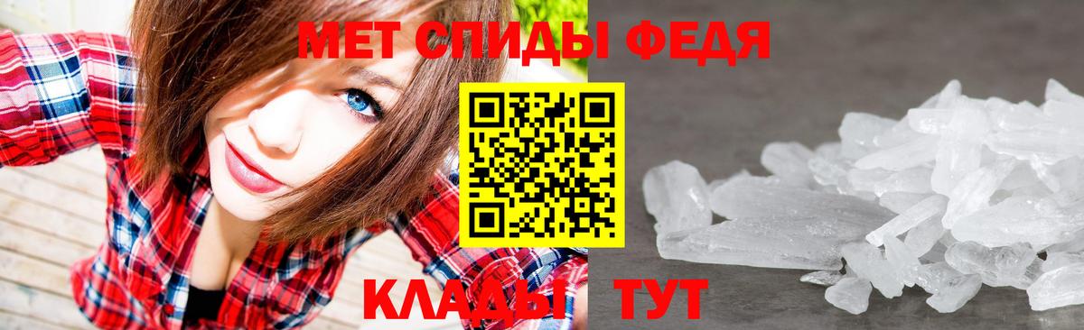 МЕТАМФЕТАМИН Methamphetamine  Первитин  Карабулак  Вход с VPN 
