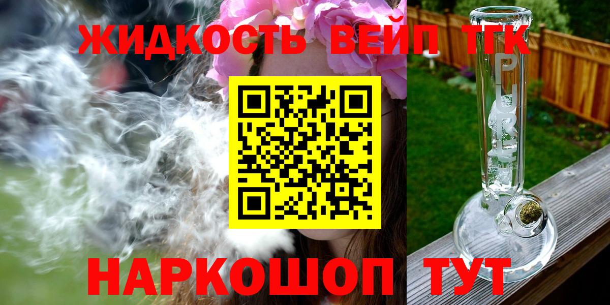 Карабулак  ТГК концентрат  Вход с VPN  ТГК вейп 