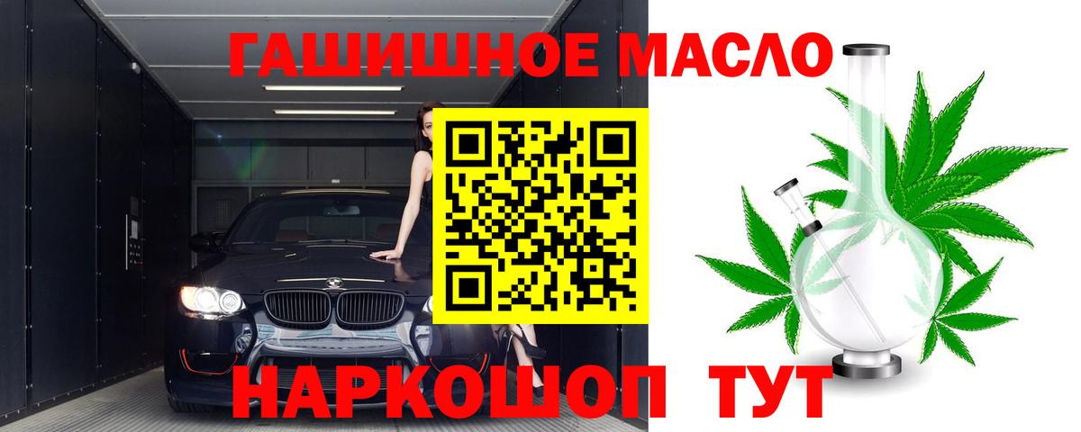 ТГК гашишное масло Карабулак